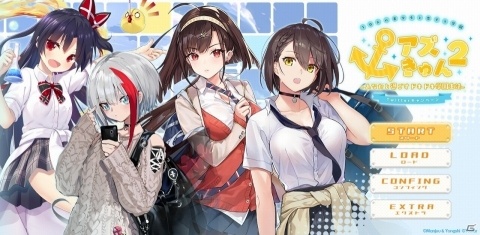 「アズールレーン」2周年を記念してTwitterのDM上で遊べる「アズきゅん2」が公開！豪華賞品がもらえるキャンペーンもの画像2