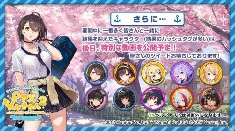 「アズールレーン」2周年を記念してTwitterのDM上で遊べる「アズきゅん2」が公開！豪華賞品がもらえるキャンペーンもの画像8
