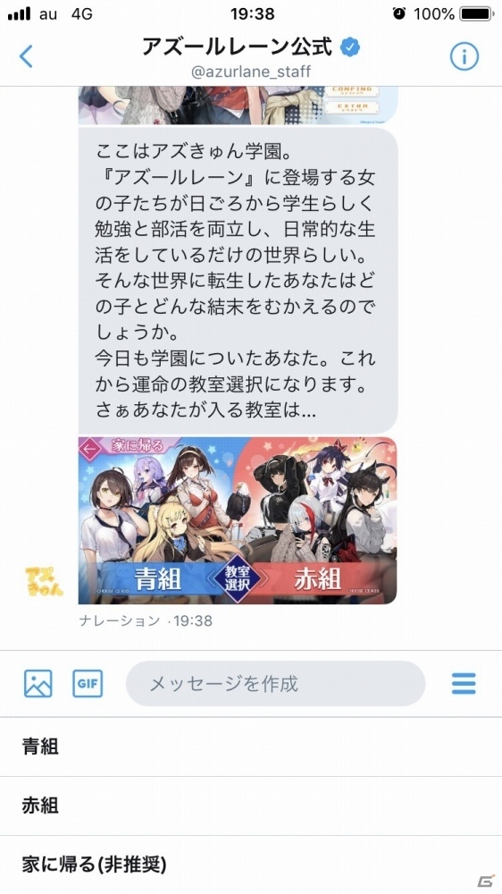 「アズールレーン」2周年を記念してTwitterのDM上で遊べる「アズきゅん2」が公開！豪華賞品がもらえるキャンペーンもの画像5