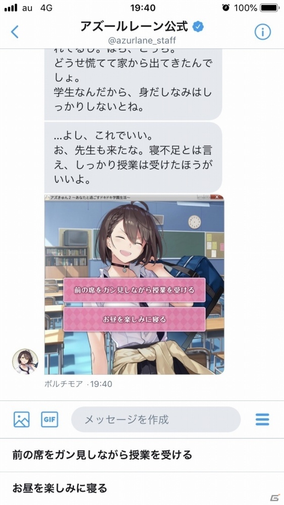 「アズールレーン」2周年を記念してTwitterのDM上で遊べる「アズきゅん2」が公開！豪華賞品がもらえるキャンペーンもの画像6
