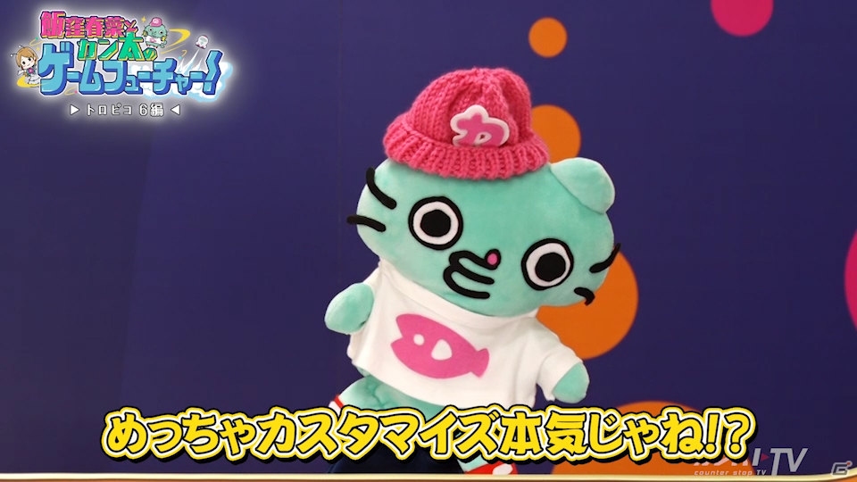 カンストTVにて「飯窪春奈とカン太のゲームフューチャー！『トロピコ 6』編」が公開の画像10