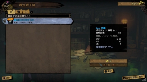 「MISTOVER」DL版のあらかじめダウンロードが開始！ゲームシステム＆登場キャラクター追加情報もの画像3