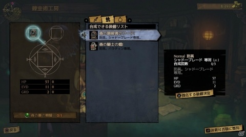 「MISTOVER」DL版のあらかじめダウンロードが開始！ゲームシステム＆登場キャラクター追加情報もの画像4