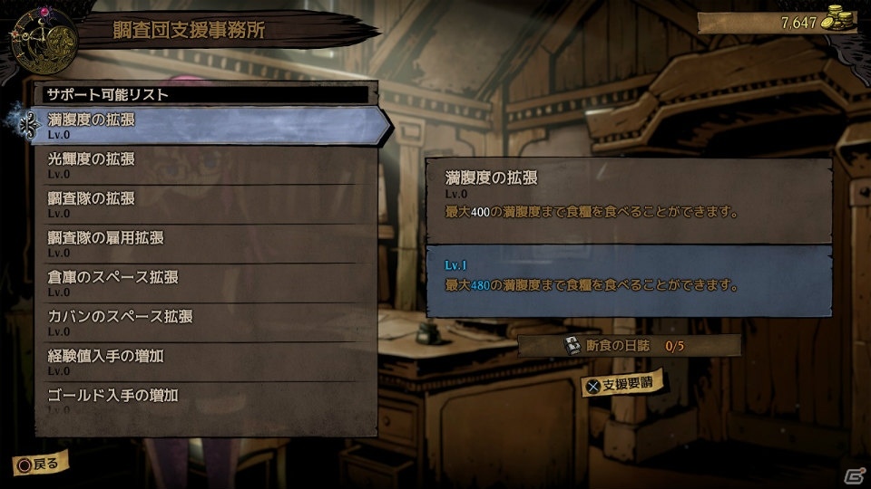 「MISTOVER」DL版のあらかじめダウンロードが開始！ゲームシステム＆登場キャラクター追加情報もの画像7