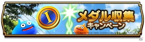 「ドラゴンクエストウォーク」が500万DL突破！初代「ドラゴンクエスト」コラボイベント＆ロト装備ふくびきも開始の画像4