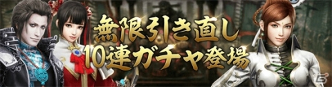 「真・三國無双 斬」がサービス開始1周年！「無限引き直し10連ガチャ」など記念イベント・キャンペーンが開催の画像2