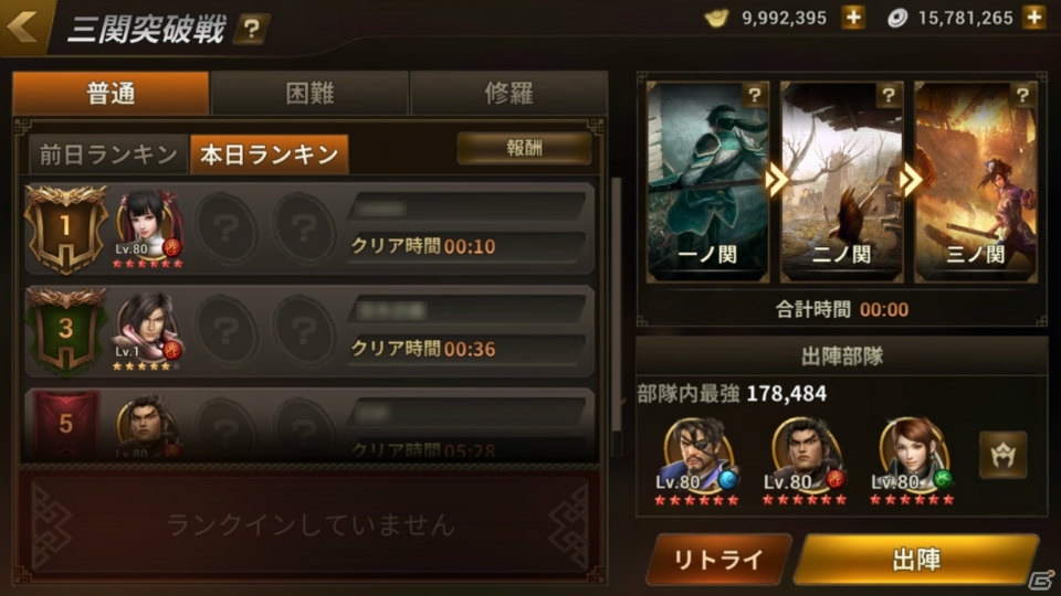 「真・三國無双 斬」がサービス開始1周年！「無限引き直し10連ガチャ」など記念イベント・キャンペーンが開催の画像8