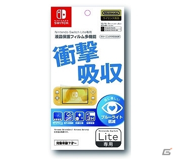 Nintendo Switch Lite用ハードカバーや防指紋保護フィルムなどの関連商品7種が9月20日に発売！の画像1