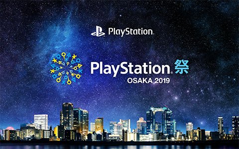 PlayStation祭 OSAKA 2019のイベント詳細が発表―「PROJECT RESISTANCE」などの試遊を実施