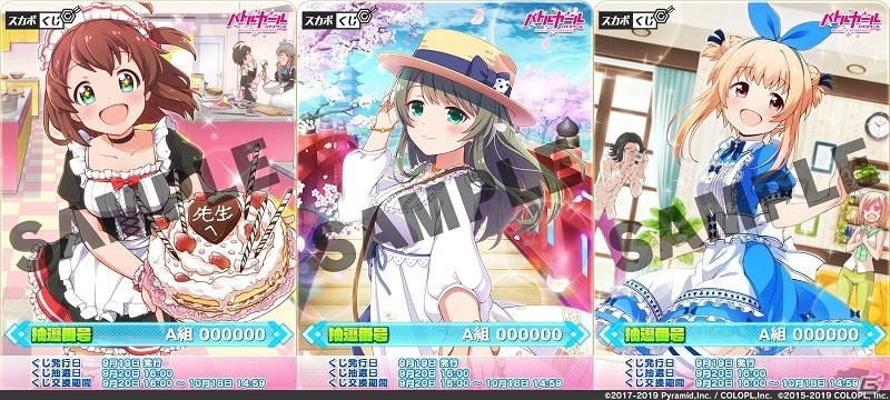 「アリス・ギア・アイギス」バトガコラボ開催を記念した「スカポくじ＜バトガ＞コラボ特別版」が実施中！の画像2