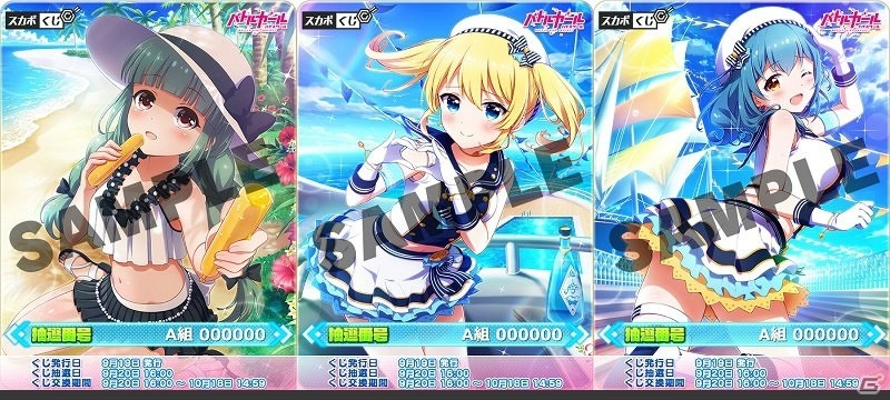 「アリス・ギア・アイギス」バトガコラボ開催を記念した「スカポくじ＜バトガ＞コラボ特別版」が実施中！の画像3