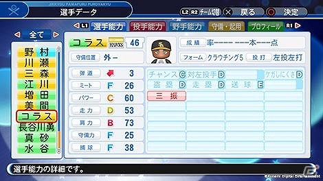 「プロ野球スピリッツ2019」、「実況パワフルプロ野球2018」、Switch「実況パワフルプロ野球」に2019年7月末時点の選手が追加！の画像31