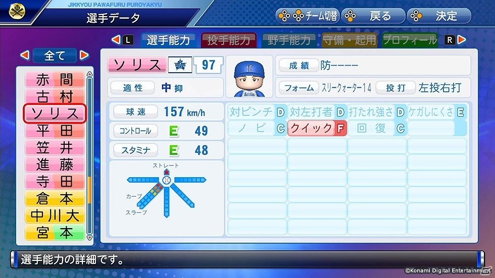 「プロ野球スピリッツ2019」、「実況パワフルプロ野球2018」、Switch「実況パワフルプロ野球」に2019年7月末時点の選手が追加！の画像52