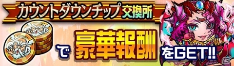 「共闘ことばRPG コトダマン」虹のコトダマ最大5000個ゲットのチャンス！「1.5周年カウントダウンイベント」が開催の画像19