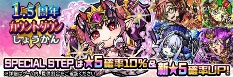 「共闘ことばRPG コトダマン」虹のコトダマ最大5000個ゲットのチャンス！「1.5周年カウントダウンイベント」が開催の画像2