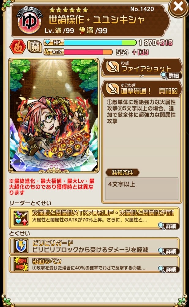 「共闘ことばRPG コトダマン」虹のコトダマ最大5000個ゲットのチャンス！「1.5周年カウントダウンイベント」が開催の画像10