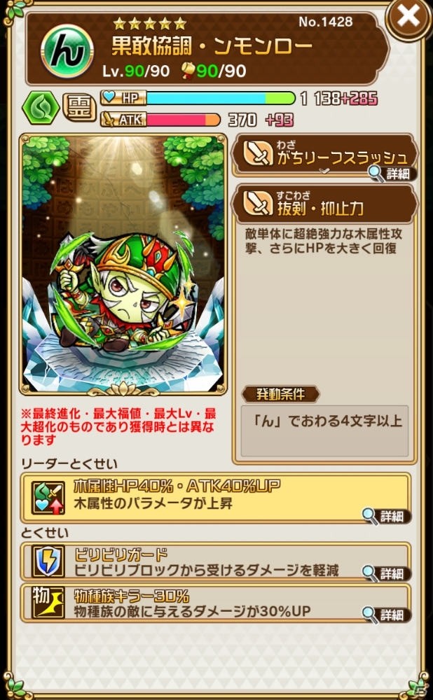 「共闘ことばRPG コトダマン」虹のコトダマ最大5000個ゲットのチャンス！「1.5周年カウントダウンイベント」が開催の画像12