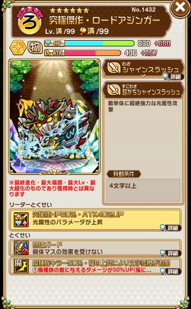 「共闘ことばRPG コトダマン」虹のコトダマ最大5000個ゲットのチャンス！「1.5周年カウントダウンイベント」が開催の画像14