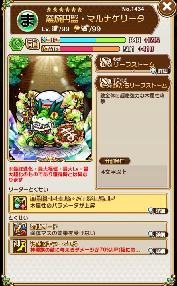 「共闘ことばRPG コトダマン」虹のコトダマ最大5000個ゲットのチャンス！「1.5周年カウントダウンイベント」が開催の画像16