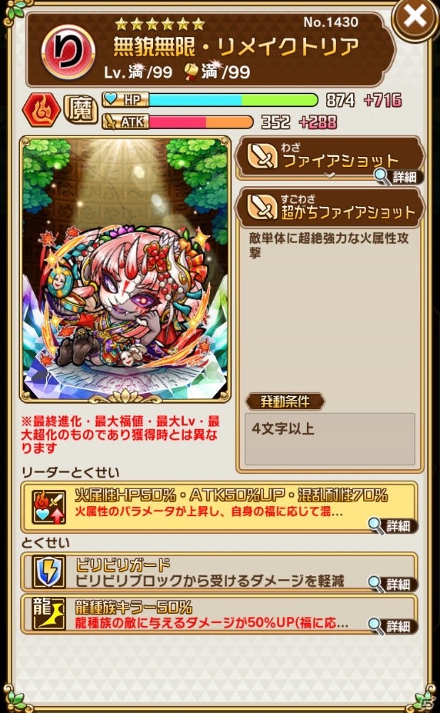 「共闘ことばRPG コトダマン」虹のコトダマ最大5000個ゲットのチャンス！「1.5周年カウントダウンイベント」が開催の画像18