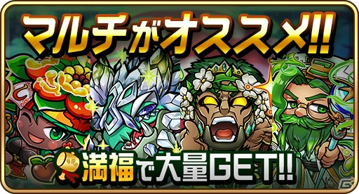 「共闘ことばRPG コトダマン」虹のコトダマ最大5000個ゲットのチャンス！「1.5周年カウントダウンイベント」が開催の画像22
