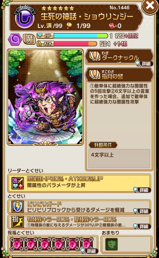 「共闘ことばRPG コトダマン」虹のコトダマ最大5000個ゲットのチャンス！「1.5周年カウントダウンイベント」が開催の画像6