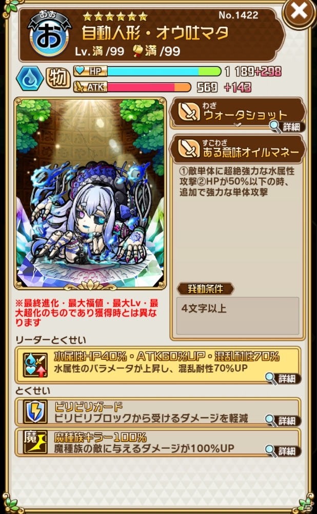 「共闘ことばRPG コトダマン」虹のコトダマ最大5000個ゲットのチャンス！「1.5周年カウントダウンイベント」が開催の画像8