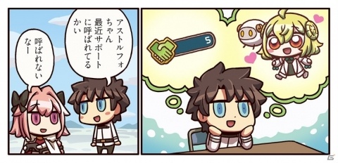 パリスを召喚するためのフレポが足りない！「ますますマンガで分かる！Fate/Grand Order」110話が公開の画像1