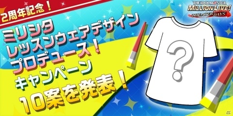「アイドルマスター ミリオンライブ！ シアターデイズ」楽曲「Girl meets Wonder」が楽しめるイベントが開催！の画像15