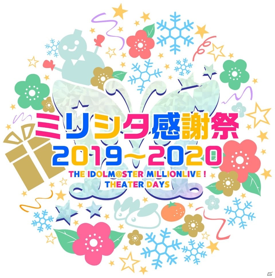「アイドルマスター ミリオンライブ！ シアターデイズ」楽曲「Girl meets Wonder」が楽しめるイベントが開催！の画像14