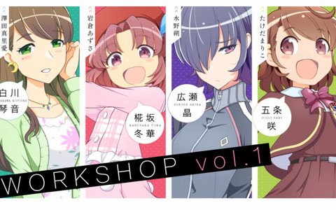 「BATON＝RELAY WORKSHOP vol.1」の定期公演化が決定！イベントチケット販売やキャスト情報も