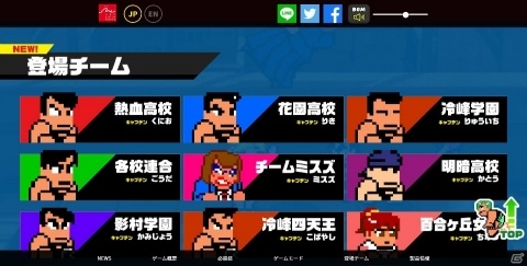 「ダウンタウン乱闘行進曲マッハ」新チーム「レジェンド」の紹介PV第1弾が公開！の画像3