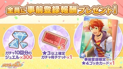 「パレットパレード」本日より配信開始！記念ムービーが公開＆ログインボーナスも実施の画像2