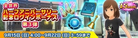 「SAO IF」メインクエスト新章「第二十層」が解放！インテグラルシリーズに★5レアリティが実装の画像12