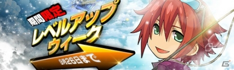 「英雄伝説 暁の軌跡」カシウス・ブライト、ルーファス・アルバレア、水着・ノエルが登場する「長月イベント支援ガチャ」を実施！の画像16
