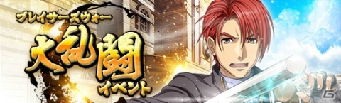 「英雄伝説 暁の軌跡」カシウス・ブライト、ルーファス・アルバレア、水着・ノエルが登場する「長月イベント支援ガチャ」を実施！の画像17
