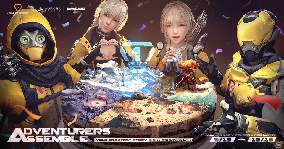 「Ring of Elysium」リリース1周年！記念イベントでステラ（S4）などの限定キャラクターを手に入れようの画像1