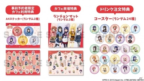 「少女☆歌劇 レヴュースタァライト -Re LIVE-」初のコラボカフェが10月11日よりオープン！本日より予約受付開始の画像2