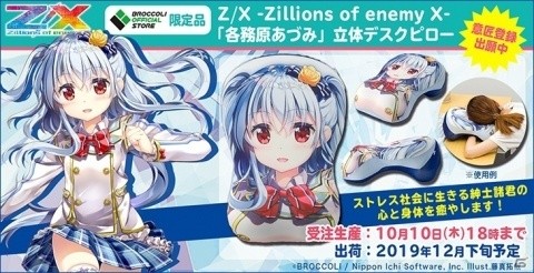 ストレス社会に生きる紳士諸君の心と身体を癒やす「立体デスクピロー」が登場！の画像2
