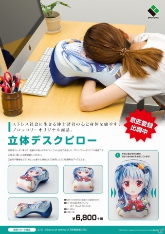 ストレス社会に生きる紳士諸君の心と身体を癒やす「立体デスクピロー」が登場！の画像3