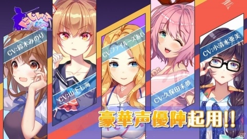 「にじいろLive」がアプリ配信に先駆けPVを公開！事前登録者数は8万人を突破の画像3