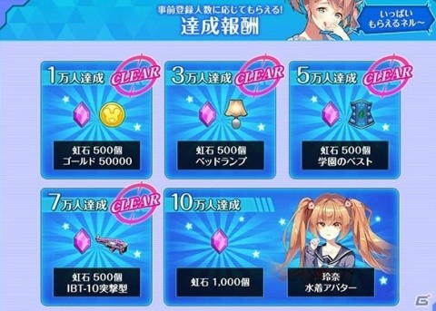 「にじいろLive」がアプリ配信に先駆けPVを公開！事前登録者数は8万人を突破の画像5
