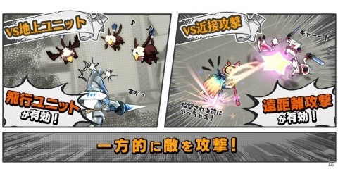 配信直前！「リーグ・オブ・ワンダーランド」のゲームシステムやバトルのコツをまとめてお届け！の画像7