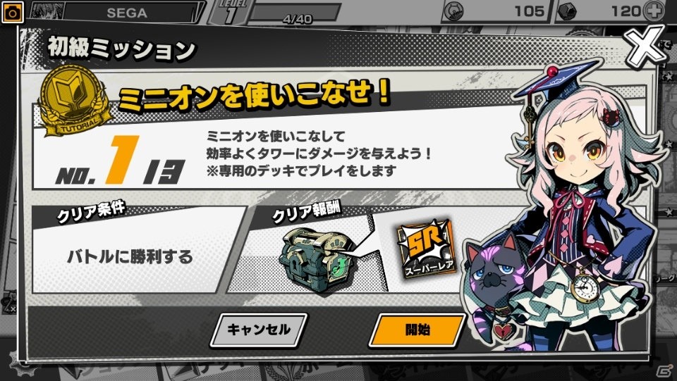 配信直前！「リーグ・オブ・ワンダーランド」のゲームシステムやバトルのコツをまとめてお届け！の画像39
