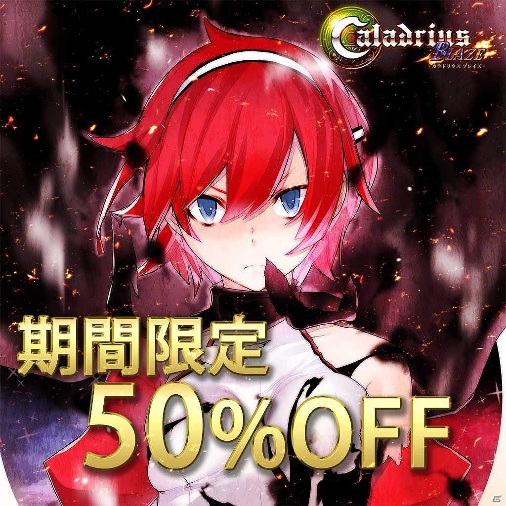 PS4「雷電V Director's Cut」「カラドリウス ブレイズ」が最大50％オフになるセールが開催！の画像1