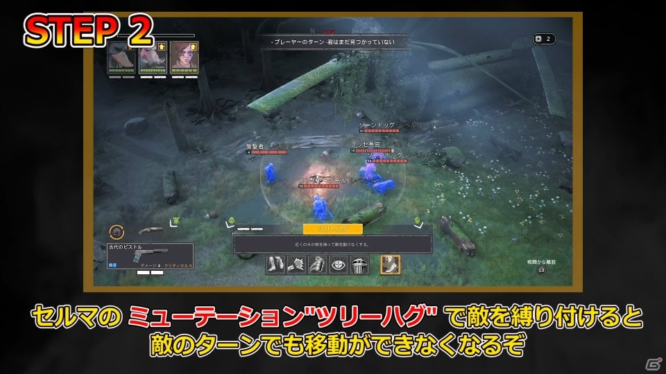 「ミュータント・イヤー・ゼロ：ロード・トゥ・エデン」ステルスを駆使した戦闘システムを紹介するゲームプレイトレーラーが公開！の画像2