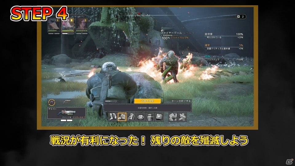 「ミュータント・イヤー・ゼロ：ロード・トゥ・エデン」ステルスを駆使した戦闘システムを紹介するゲームプレイトレーラーが公開！の画像4