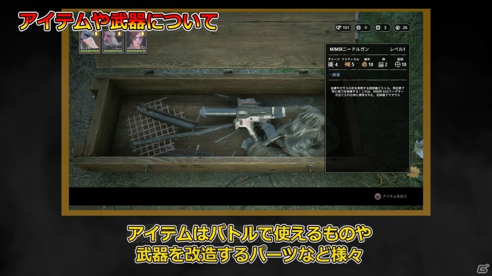 「ミュータント・イヤー・ゼロ：ロード・トゥ・エデン」ステルスを駆使した戦闘システムを紹介するゲームプレイトレーラーが公開！の画像5