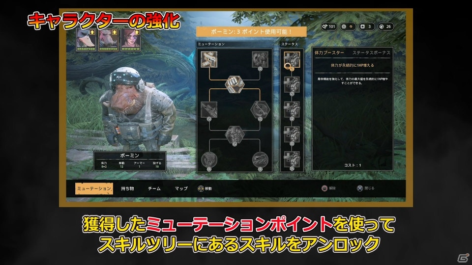 「ミュータント・イヤー・ゼロ：ロード・トゥ・エデン」ステルスを駆使した戦闘システムを紹介するゲームプレイトレーラーが公開！の画像6