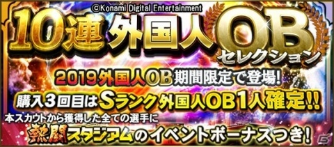 「プロ野球スピリッツA」にカブレラ選手など往年の外国人OBが登場！記念のイベントやスカウトも同時開催の画像3